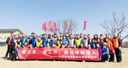 山西徒步团建运动项目