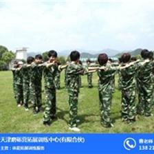 天津市磨砺营训练拓展中心