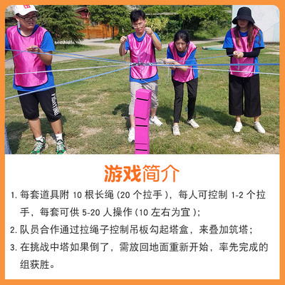 团建运动器材清单怎么写
