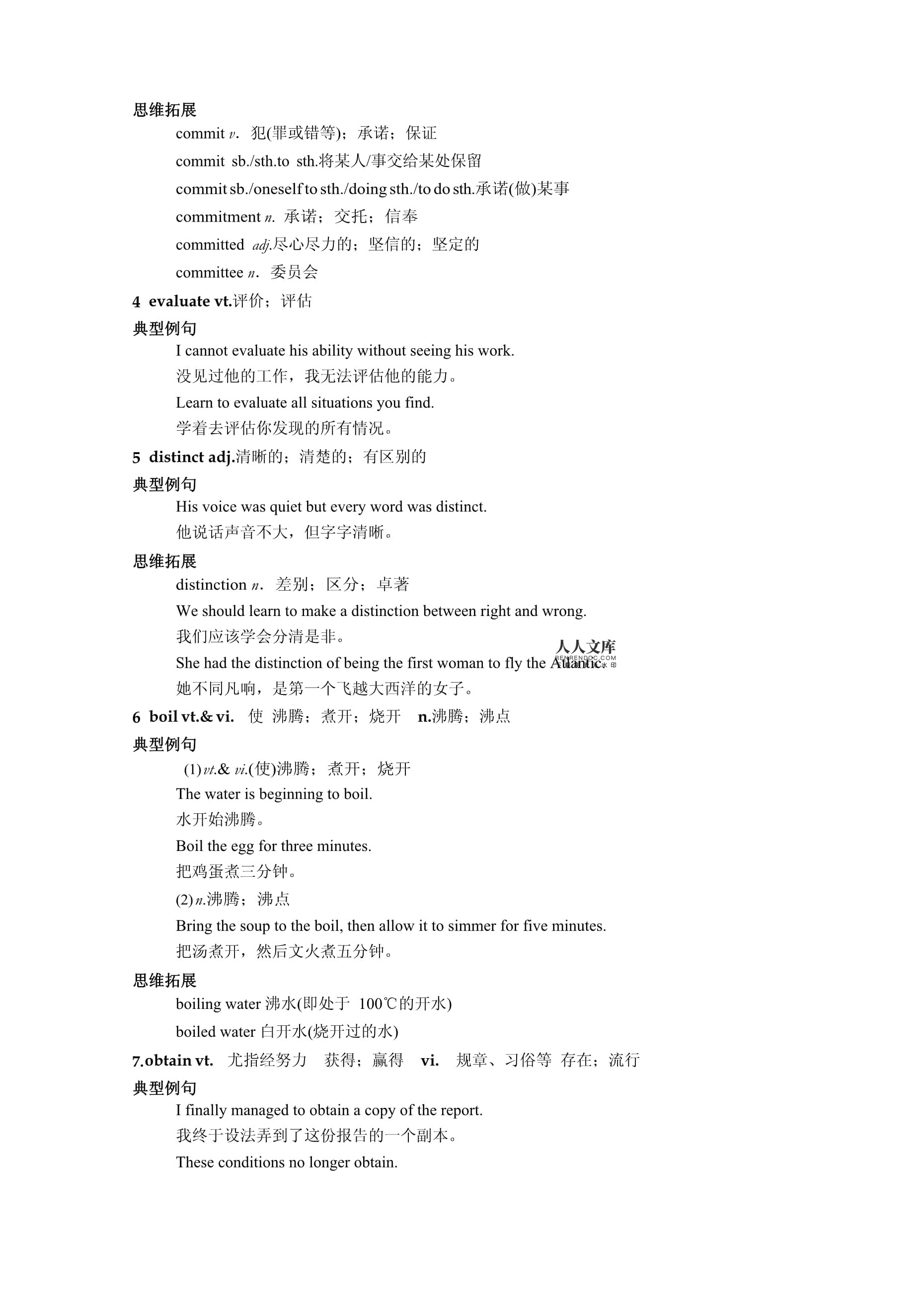 思维拓展训练方式推送