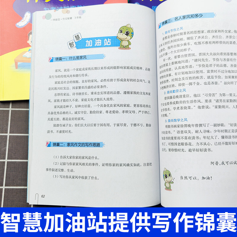 什么是拓展训练作文素材
