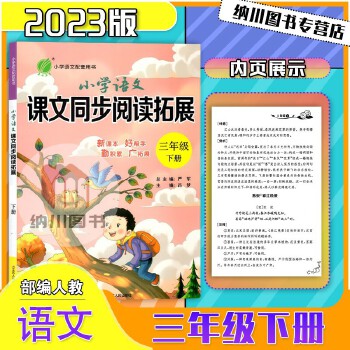 什么是拓展训练作文素材