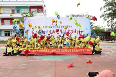 海南户外趣味团建运动会