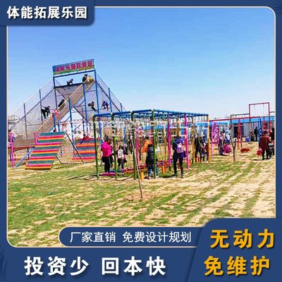 拓展训练方案设计